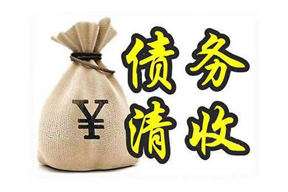 逾期未还债务的法律责任及义务解析