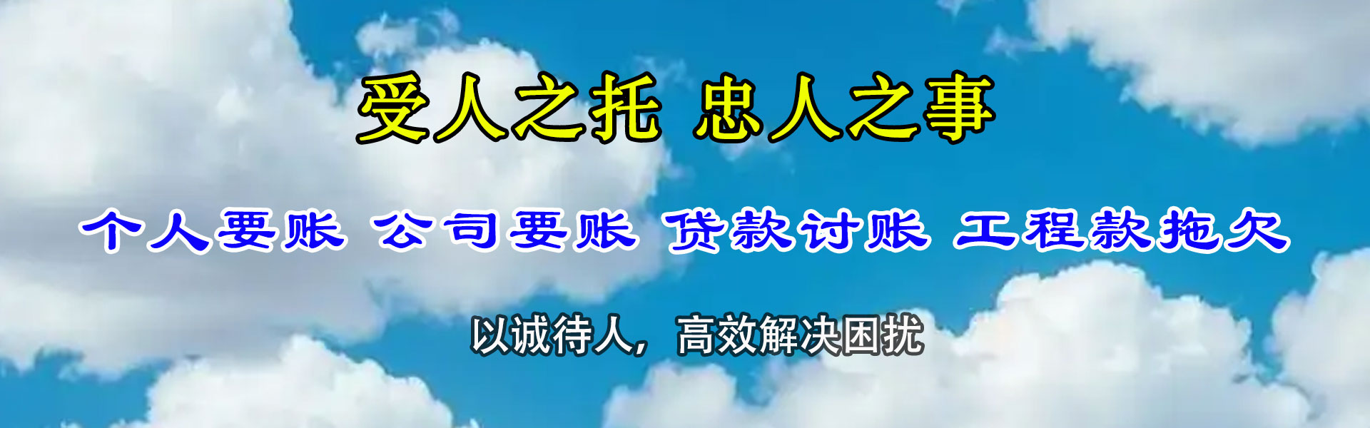 隆德追账公司
