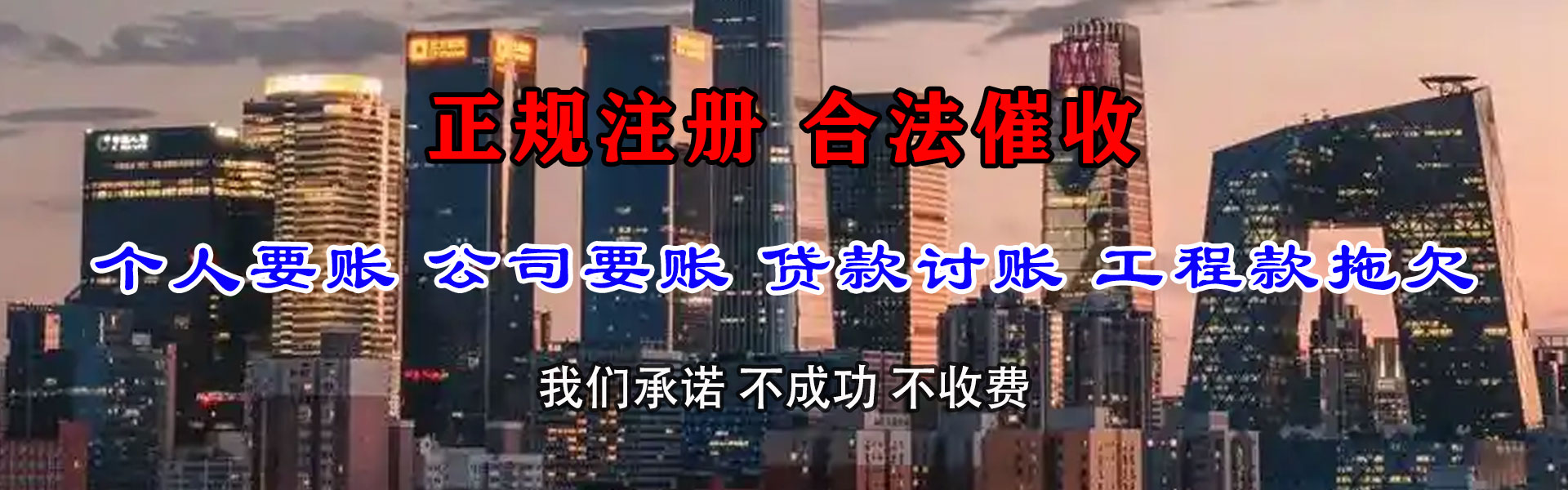 隆德讨债公司
