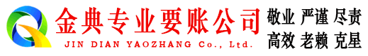 隆德追账公司